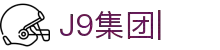 J9.com-J9COM集团公司-官方网站